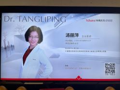 -上海玫瑰医疗美容医院