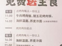 -农乐园炭火烤肉(世茂店)