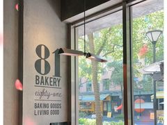 -81BAKERY(大学路店)