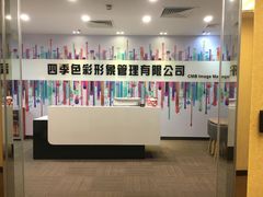 -四季美学色彩形象管理服装搭配