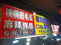 -大学城夜市
