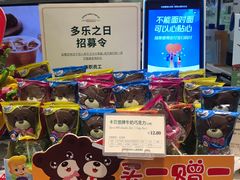 -多乐之日(华贸天地店)