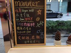 -Manner Coffee(大宁国际商业广场店)