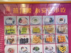 -燕江楼(燕东店)