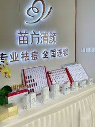 -苗方清颜专业祛痘·皮肤管理