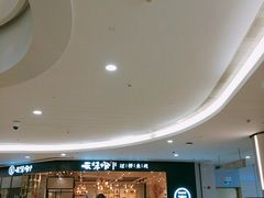 -云味馆过桥米线(皇庭广场店)
