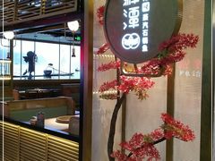 -鲜潭蒸汽石锅鱼(五道口购物中心店)