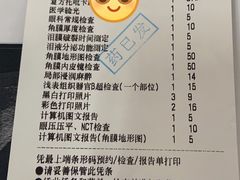 -浙江大学医学院附属第二医院眼科中心