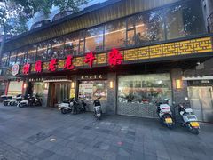 -潮镇老尾牛杂(环城西路店)