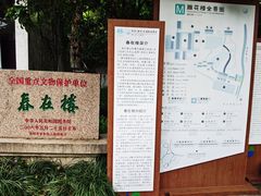 -东山雕花楼