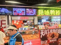 -绝味鸭脖(乌石浦地铁站店)