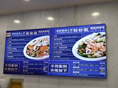 -木木鲜海鲜面(天一店)