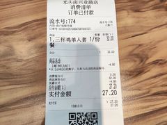 -光头卤(兴业路店)