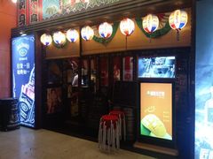 门面-平成屋· Late Night 食堂(四川北路店)