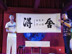 -盖碗儿梨园·变脸吐火·川剧(天府广场店)