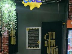 -机械师超级密室(大唐西市店)