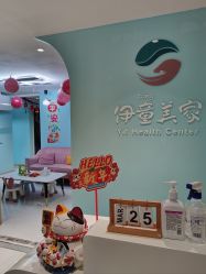 -伊童美家小儿推拿·中式养生(徐汇店)