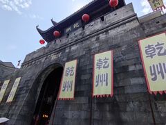 -乾州古城