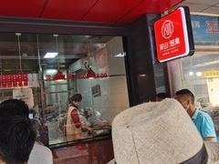 -吴山烤禽 (吴山路店)
