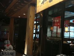 -和生记牛肉火勺店(汇兴家园店)