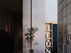 -深圳滨河时代ICON LAB艾垦酒店