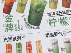 -Yes Lemon就是柠·手打柠檬茶(苏州中心一店)