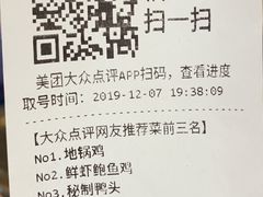 -锅来乐地锅鸡(安亭店)