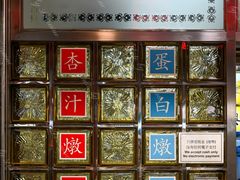 -澳洲牛奶公司(佐敦店)