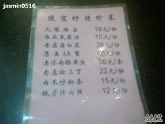 菜单-宋记便宜坊(二七店)