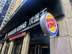 -汉堡王(宸悦路店)