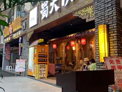 门面-蜀大侠火锅(寰球文化地标·总府店)