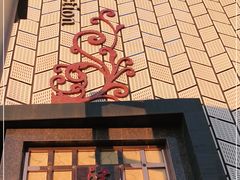 -津菜典藏河西店(水上店)