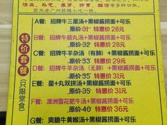 -牛师傅广式药膳牛骨汤美食(江南西店)