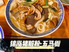 -锦泓老字号猪脏粉(东联大厦店)