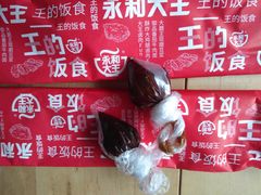 -永和大王(浦东南路店)