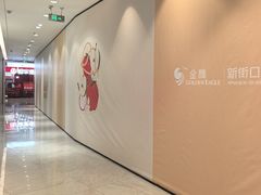 -金鹰超市(国际购物中心新街口店)
