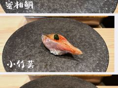 -嶺寿司