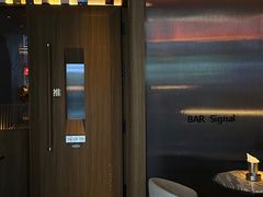 -BAR Signal·鸡尾酒酒吧