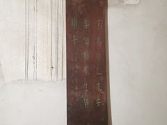 -草庵摩尼教遗址公园