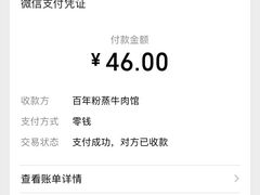 -百年粉蒸牛肉