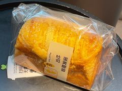 蛋黄椰蓉吐司-奈雪的茶(苏宁广场店)