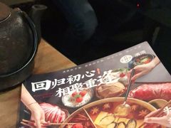 -湊湊火锅·茶憩(东城万达店)