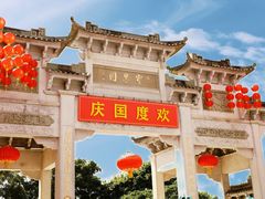 -宝墨园景区