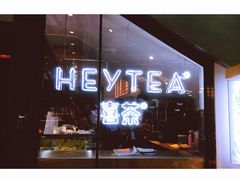 -喜茶(上海正大广场店)