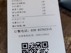 -六合居(温江店)