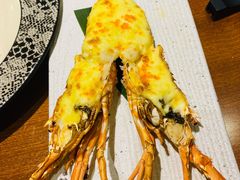 芝士焗龙虾-九井澤精致料理(金茂店)