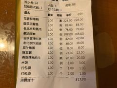 -便宜坊烤鸭店(甜水园店)