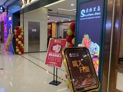 -苏格里岛自助海鲜烤肉火锅(集美万达店)