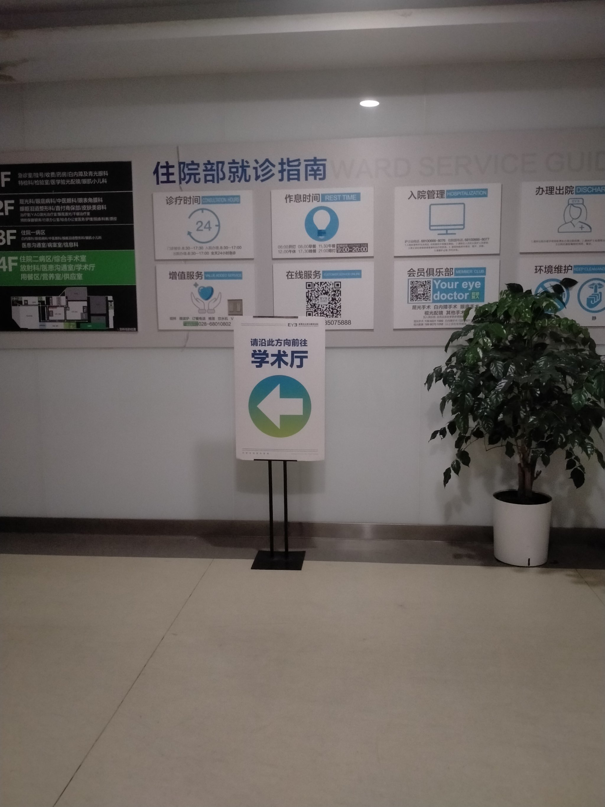 包含中日友好医院全天在门口随时联系的词条