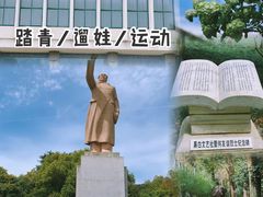 -浙江大学(玉泉校区)